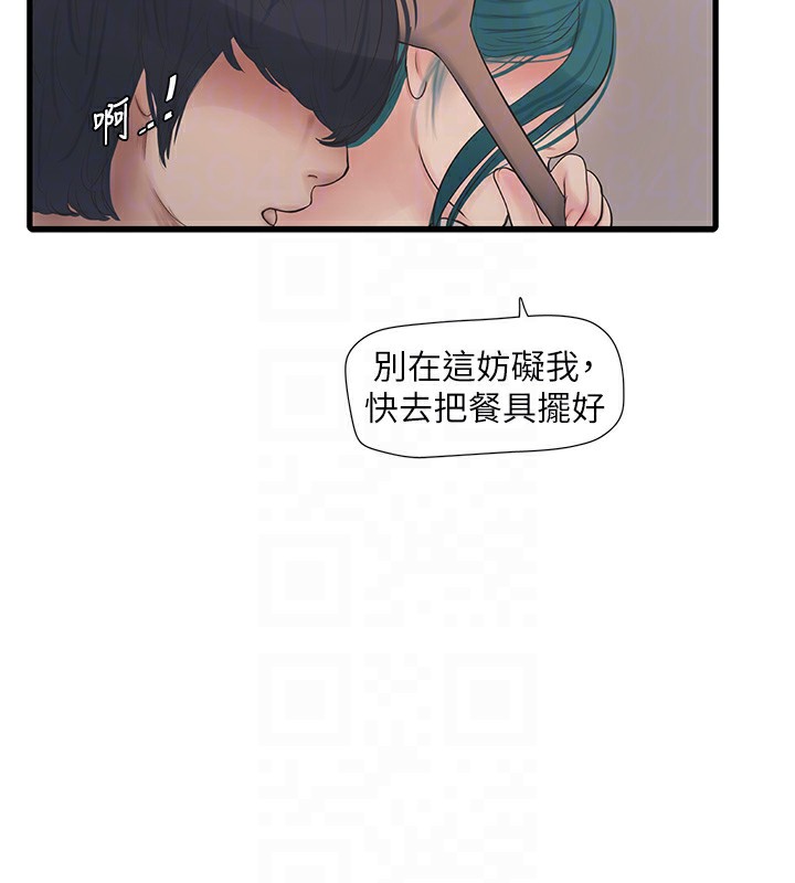 [Manhwa] Plumbing and Electrician Log Plot, mature woman wife#[98P]-73