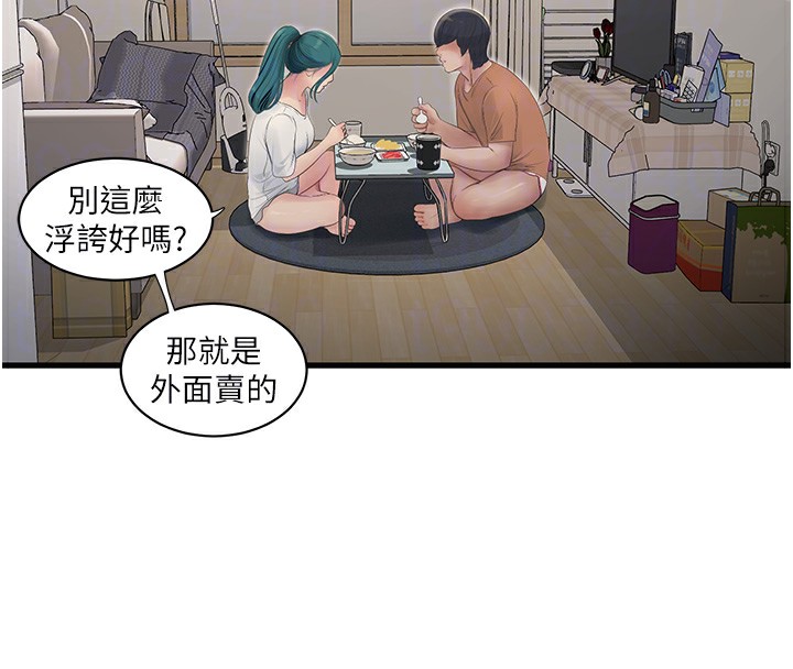 [Manhwa] Plumbing and Electrician Log Plot, mature woman wife#[98P]-75