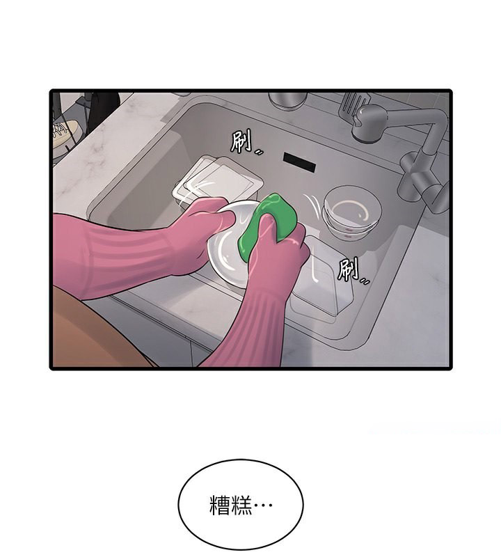 [Manhwa] Plumbing and Electrician Log Plot, mature woman wife#[98P]-82