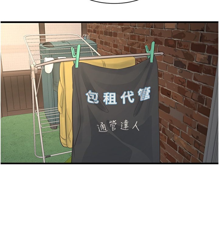 [Manhwa] Plumbing and Electrician Log Plot, mature woman wife#[98P]-84