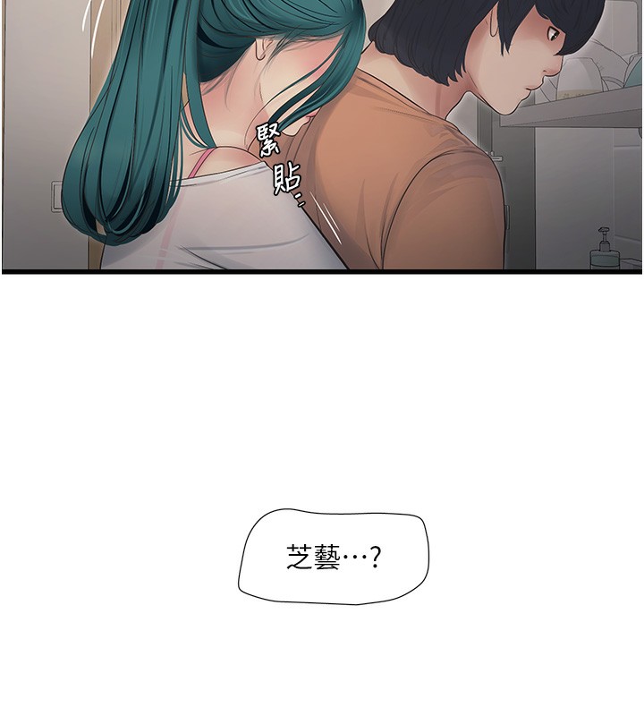 [Manhwa] Plumbing and Electrician Log Plot, mature woman wife#[98P]-91