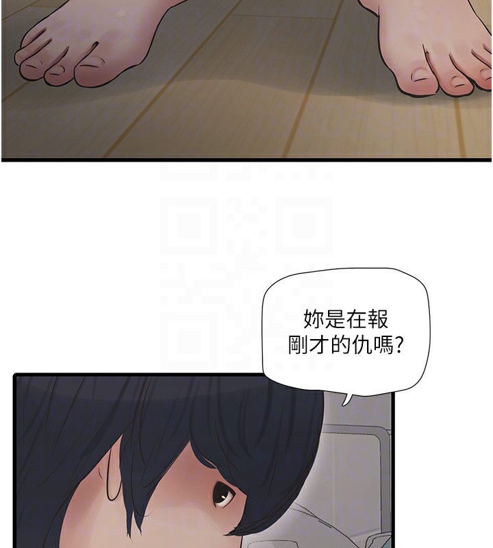 [Manhwa] Plumbing and Electrician Log Plot, mature woman wife#[98P]-94