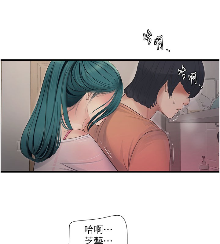 [Manhwa] Plumbing and Electrician Log Plot, mature woman wife#[92P]-13