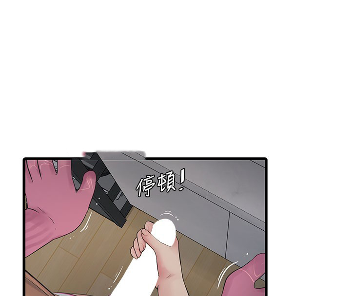 [Manhwa] Plumbing and Electrician Log Plot, mature woman wife#[92P]-15