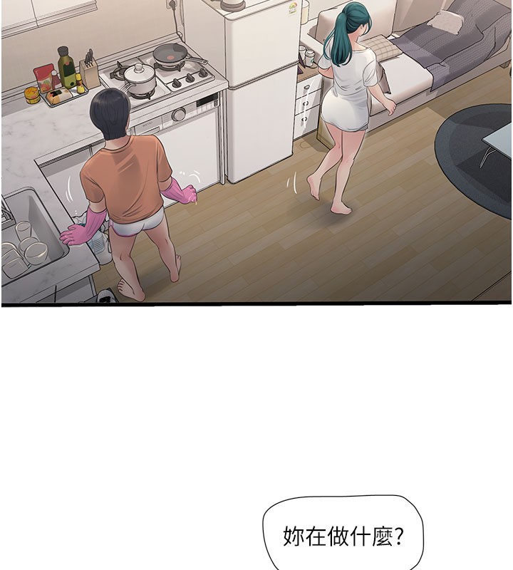[Manhwa] Plumbing and Electrician Log Plot, mature woman wife#[92P]-17