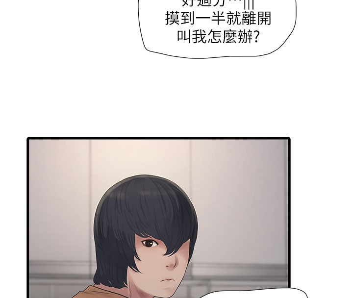 [Manhwa] Plumbing and Electrician Log Plot, mature woman wife#[92P]-19