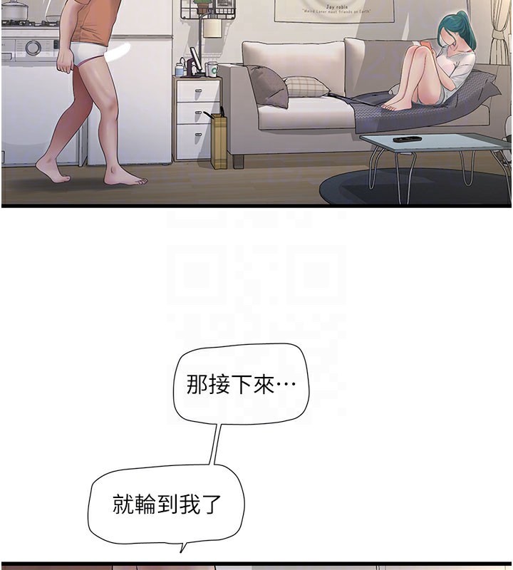 [Manhwa] Plumbing and Electrician Log Plot, mature woman wife#[92P]-22