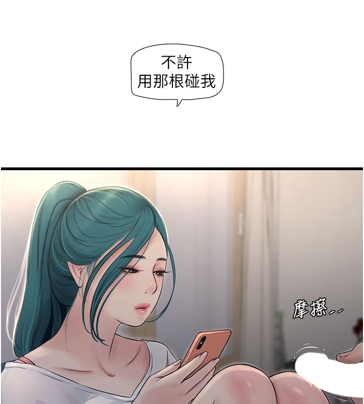 [Manhwa] Plumbing and Electrician Log Plot, mature woman wife#[92P]-27
