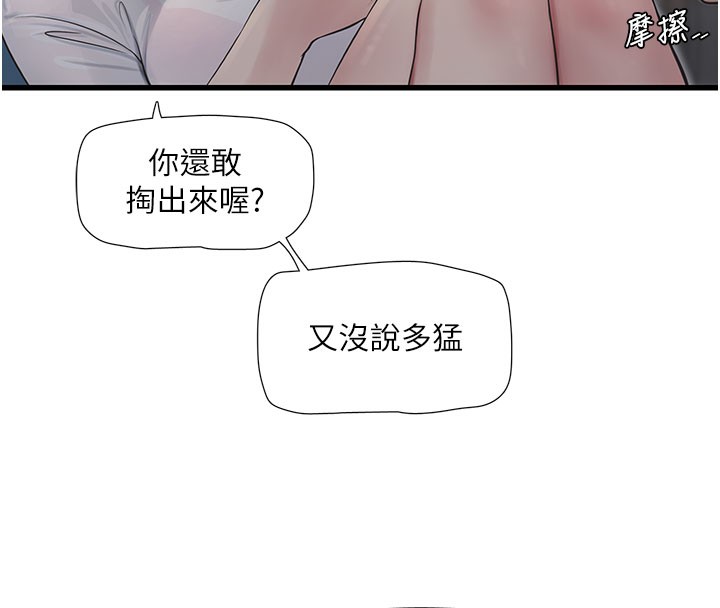 [Manhwa] Plumbing and Electrician Log Plot, mature woman wife#[92P]-28