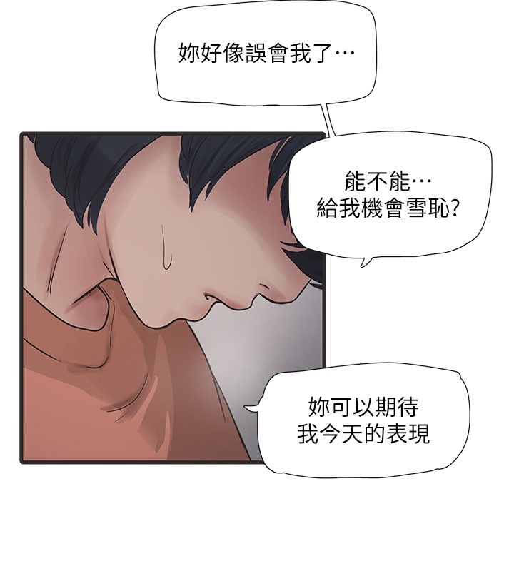 [Manhwa] Plumbing and Electrician Log Plot, mature woman wife#[92P]-29
