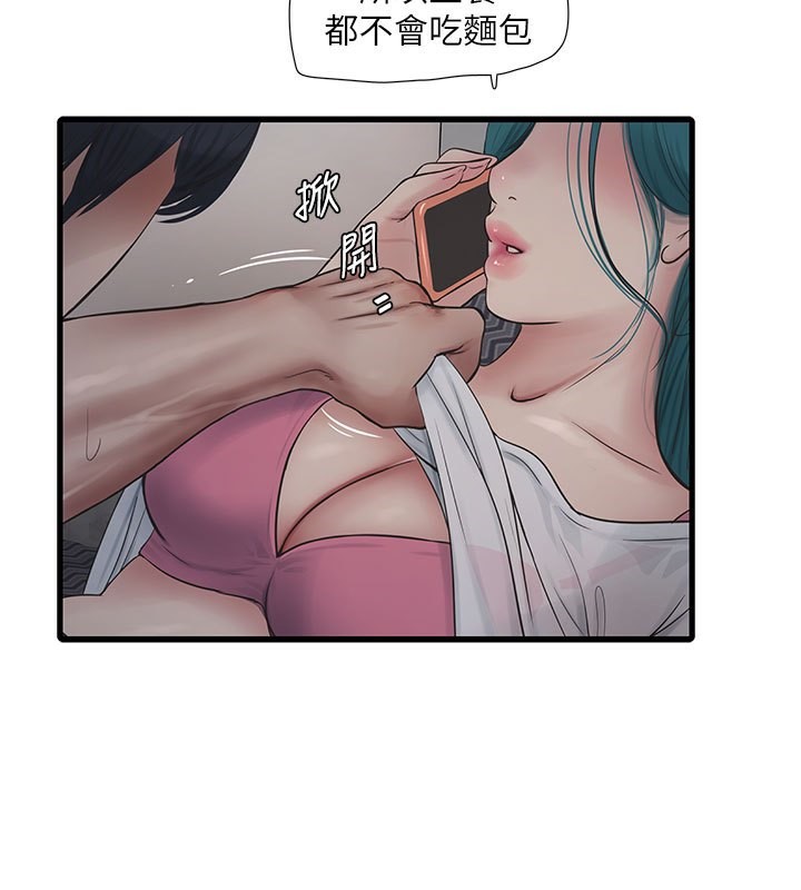 [Manhwa] Plumbing and Electrician Log Plot, mature woman wife#[92P]-51