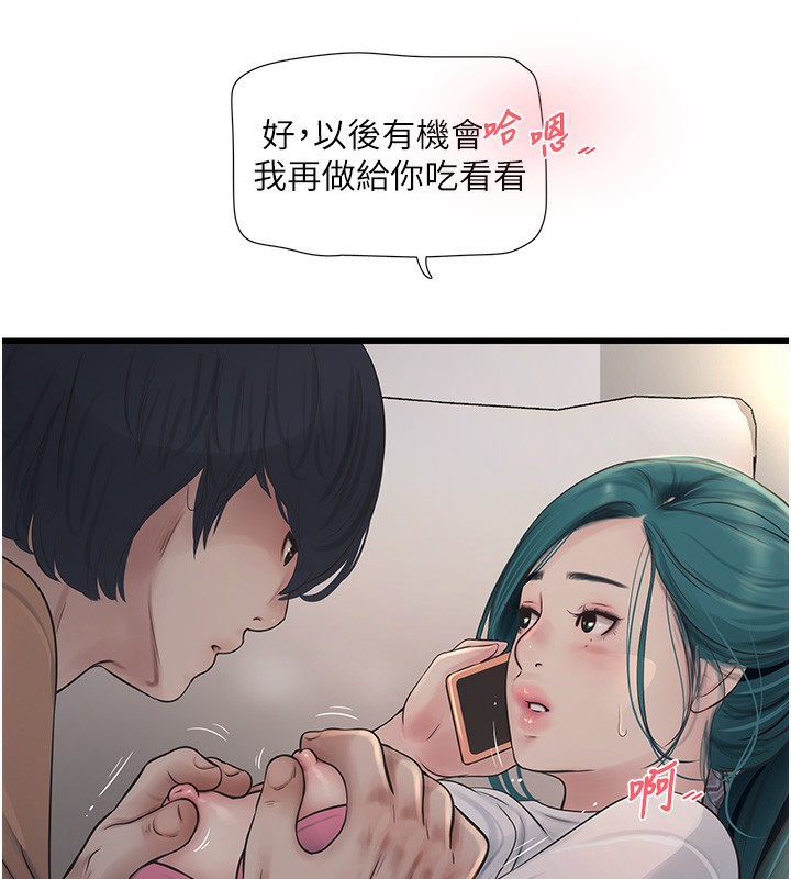 [Manhwa] Plumbing and Electrician Log Plot, mature woman wife#[92P]-54