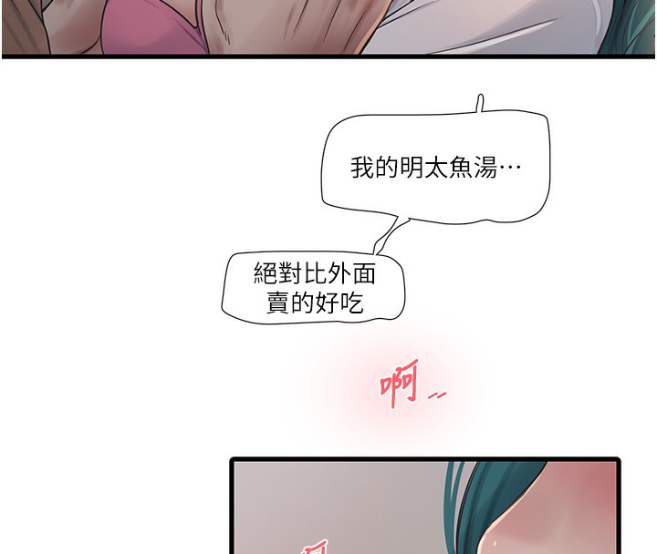 [Manhwa] Plumbing and Electrician Log Plot, mature woman wife#[92P]-55