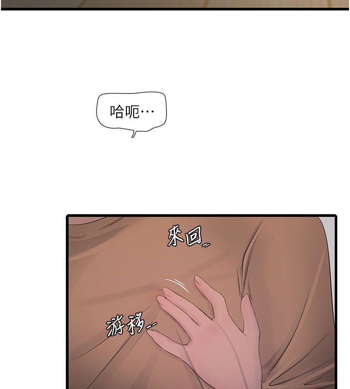 [Manhwa] Plumbing and Electrician Log Plot, mature woman wife#[92P]-6