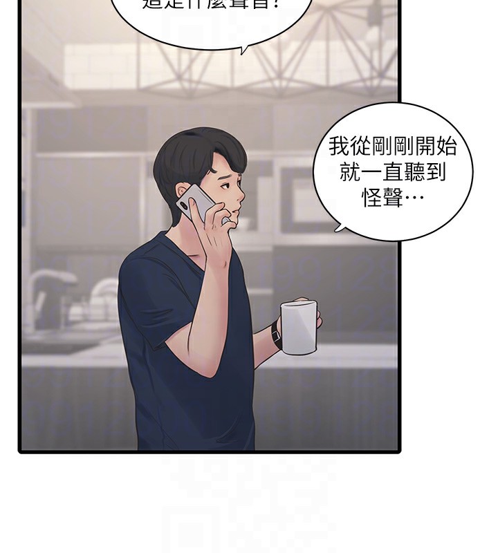 [Manhwa] Plumbing and Electrician Log Plot, mature woman wife#[92P]-60