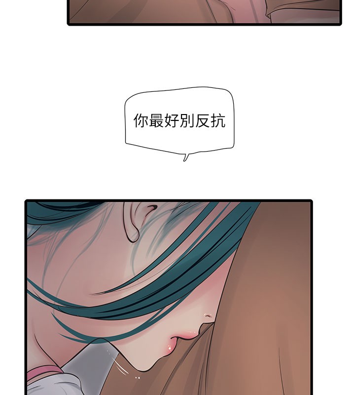 [Manhwa] Plumbing and Electrician Log Plot, mature woman wife#[92P]-7