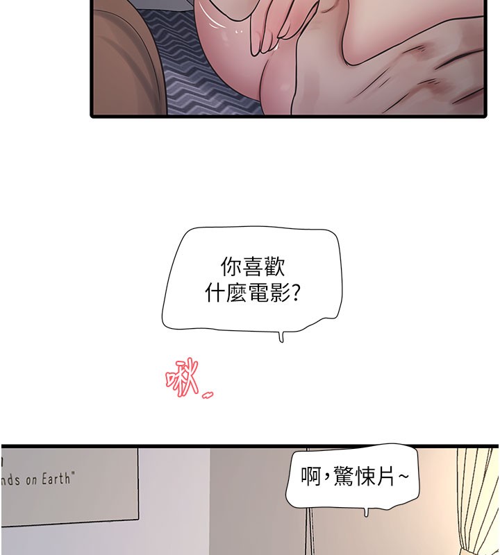 [Manhwa] Plumbing and Electrician Log Plot, mature woman wife#[92P]-70