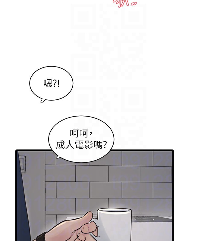 [Manhwa] Plumbing and Electrician Log Plot, mature woman wife#[92P]-73