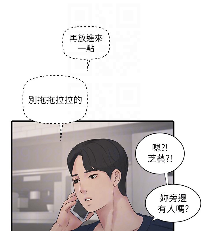 [Manhwa] Plumbing and Electrician Log Plot, mature woman wife#[92P]-79