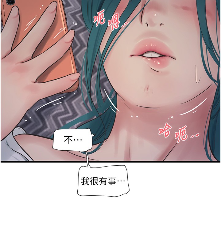 [Manhwa] Plumbing and Electrician Log Plot, mature woman wife#[92P]-84