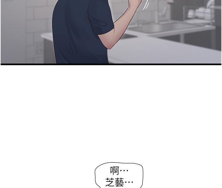 [Manhwa] Plumbing and Electrician Log Plot, mature woman wife#[92P]-86