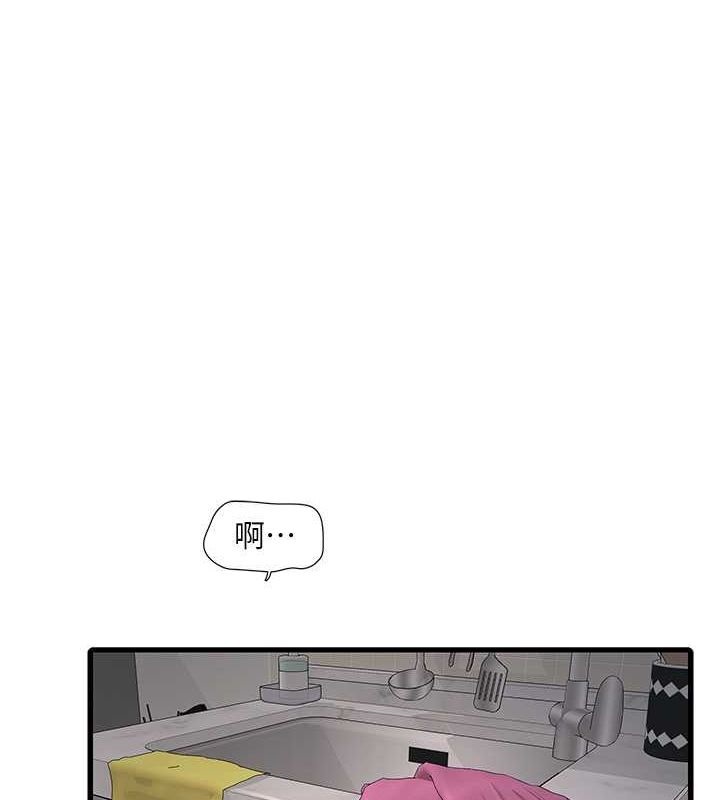 [Manhwa] Plumbing and Electrician Log Plot, mature woman wife#[76P]-1
