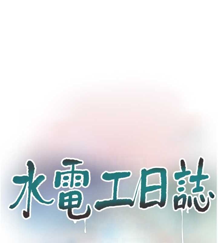 [Manhwa] Plumbing and Electrician Log Plot, mature woman wife#[76P]-17