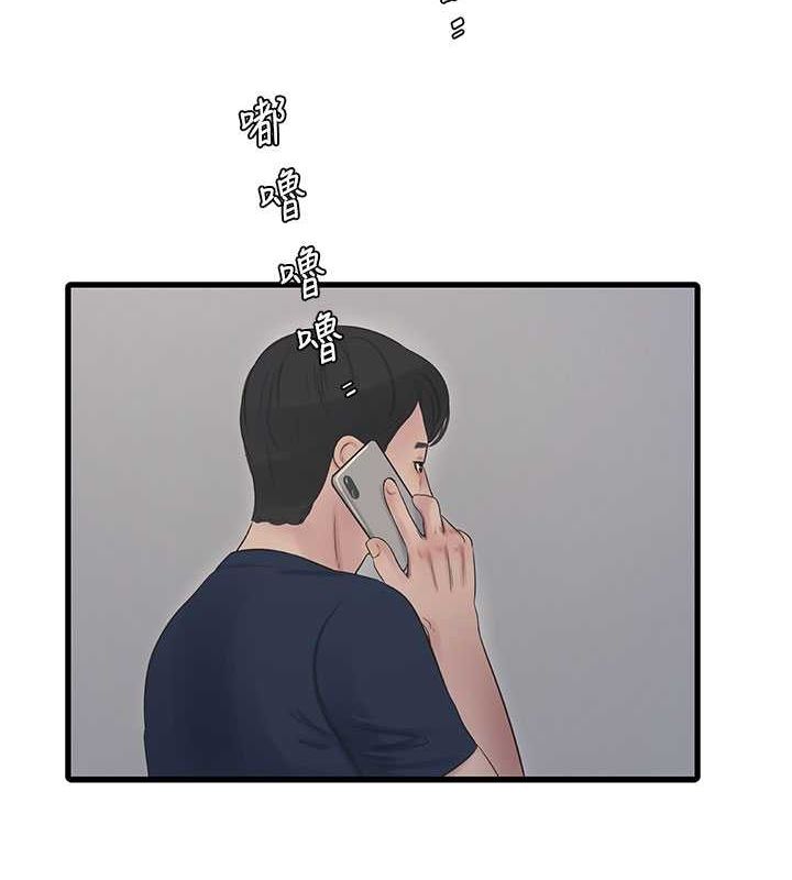 [Manhwa] Plumbing and Electrician Log Plot, mature woman wife#[76P]-23