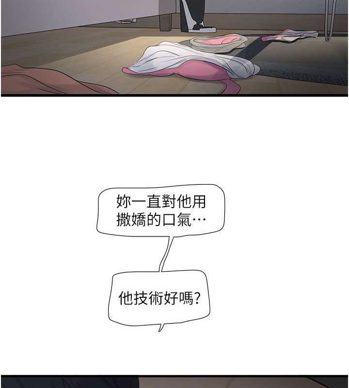 [Manhwa] Plumbing and Electrician Log Plot, mature woman wife#[76P]-25