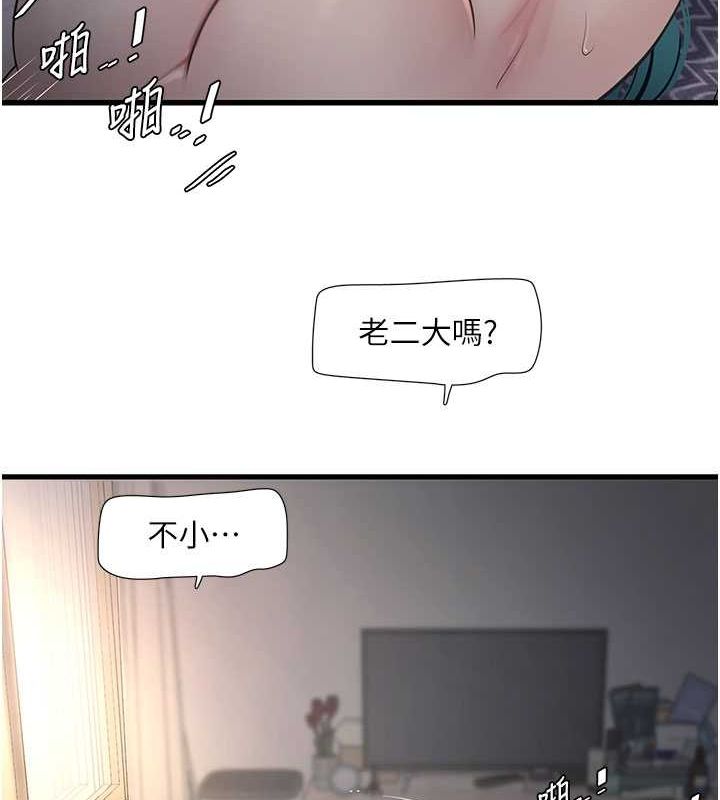 [Manhwa] Plumbing and Electrician Log Plot, mature woman wife#[76P]-29