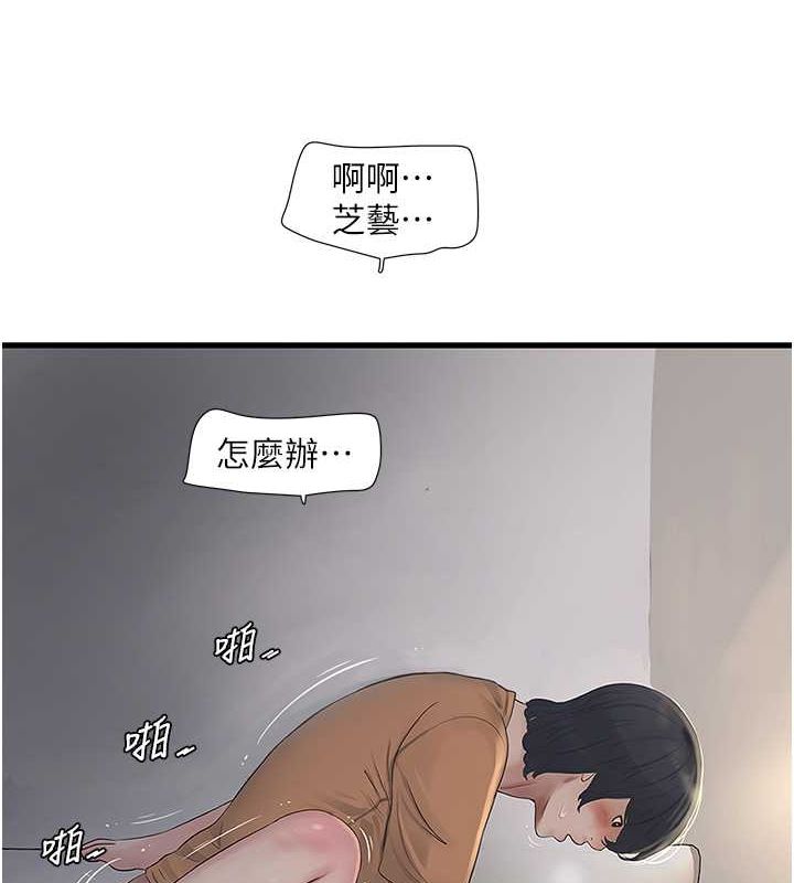 [Manhwa] Plumbing and Electrician Log Plot, mature woman wife#[76P]-5