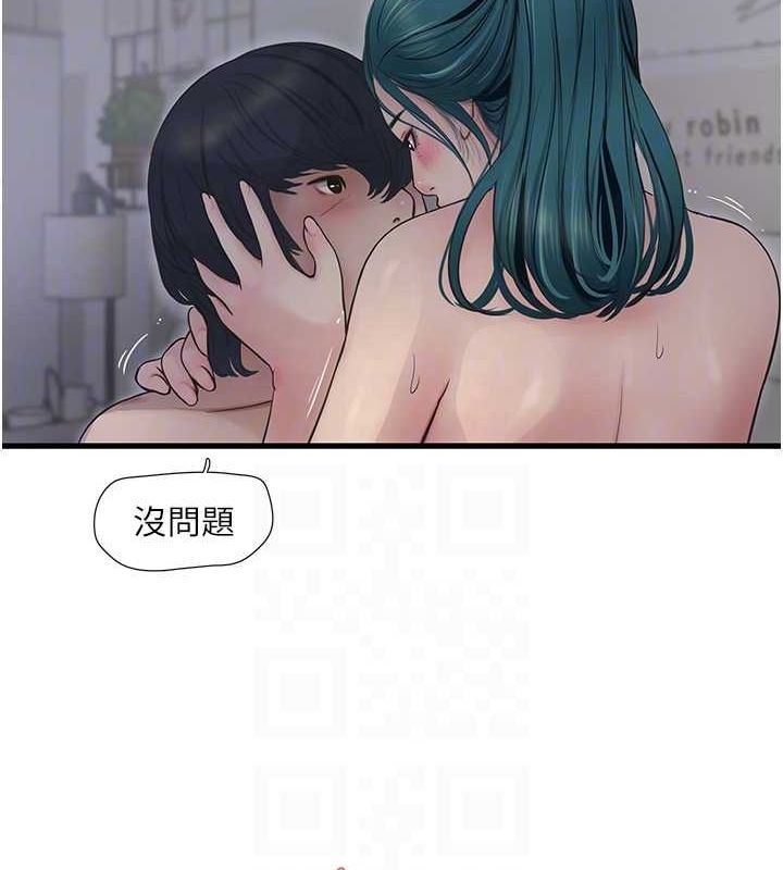 [Manhwa] Plumbing and Electrician Log Plot, mature woman wife#[76P]-58