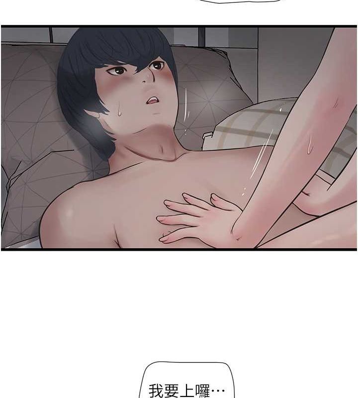 [Manhwa] Plumbing and Electrician Log Plot, mature woman wife#[76P]-62