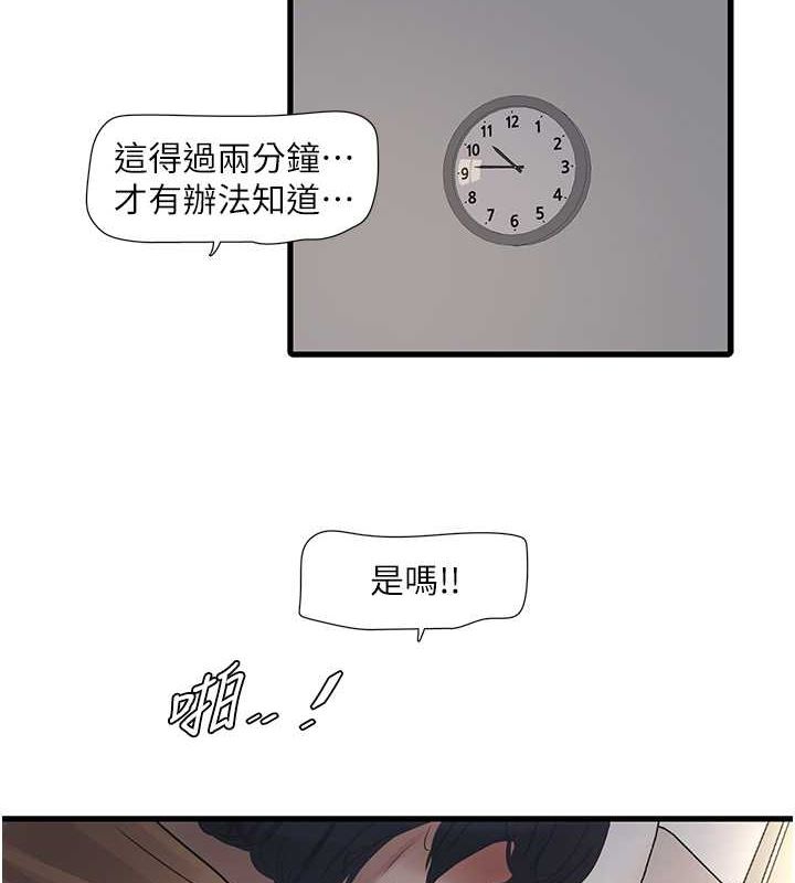 [Manhwa] Plumbing and Electrician Log Plot, mature woman wife#[76P]-9
