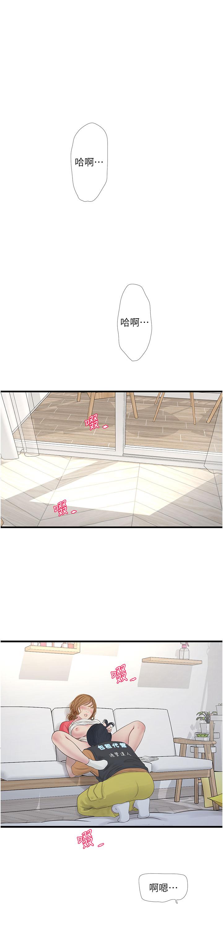 [Manhwa] Plumbing and Electrician Log Plot, mature woman wife#[28P]-1