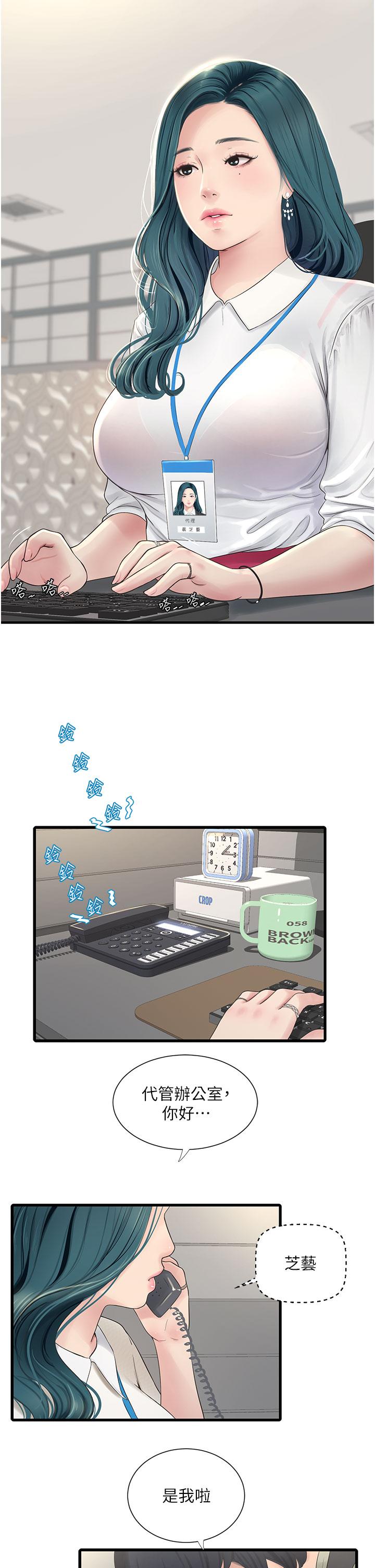 [Manhwa] Plumbing and Electrician Log Plot, mature woman wife#[28P]-10