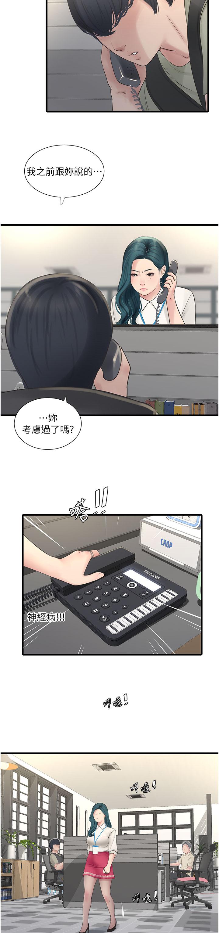 [Manhwa] Plumbing and Electrician Log Plot, mature woman wife#[28P]-12