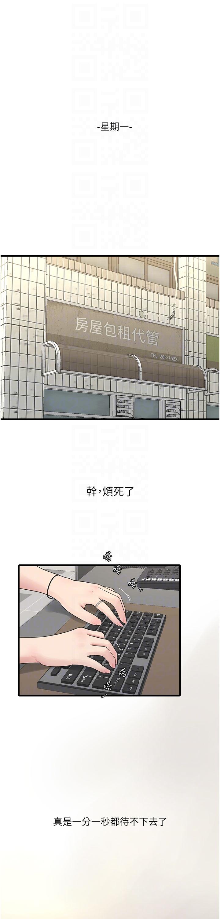 [Manhwa] Plumbing and Electrician Log Plot, mature woman wife#[28P]-13