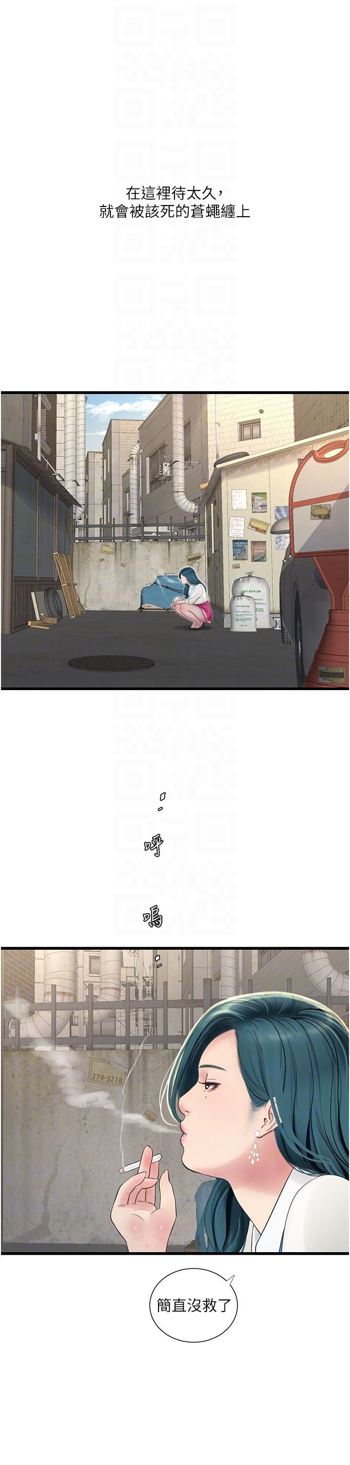 [Manhwa] Plumbing and Electrician Log Plot, mature woman wife#[28P]-14