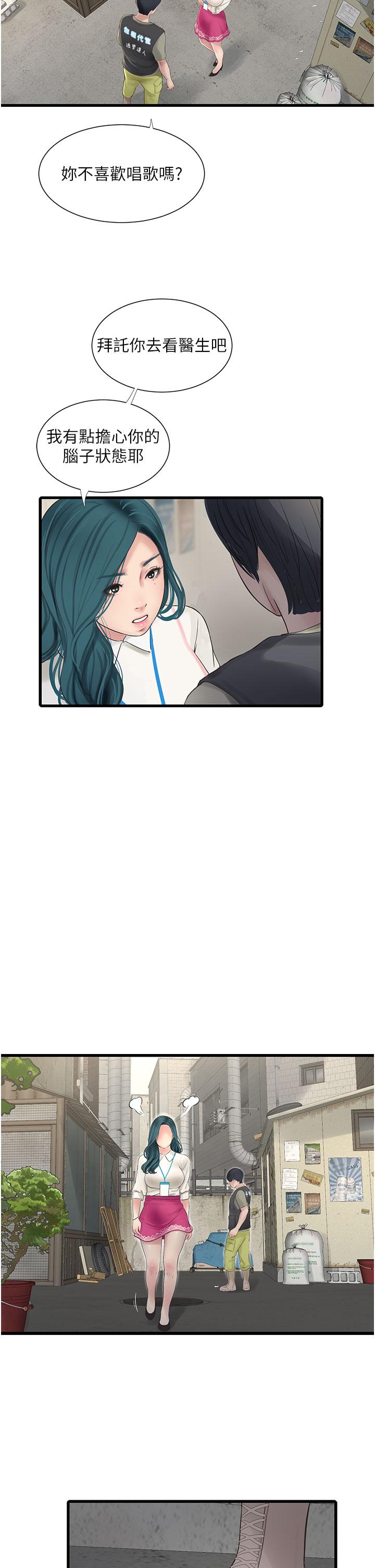 [Manhwa] Plumbing and Electrician Log Plot, mature woman wife#[28P]-16