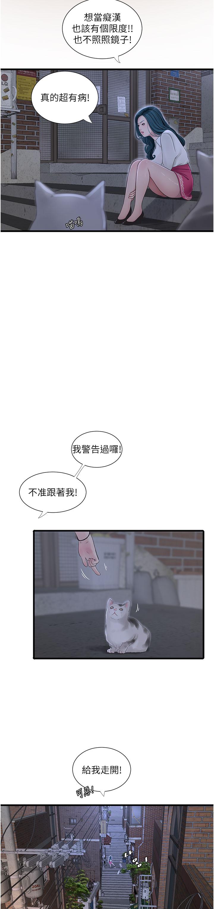 [Manhwa] Plumbing and Electrician Log Plot, mature woman wife#[28P]-18