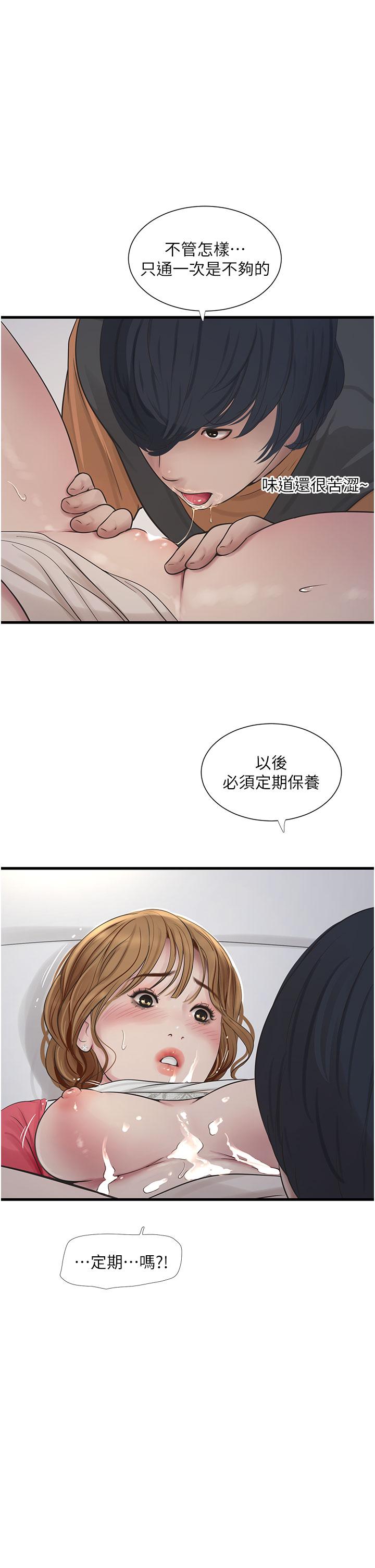 [Manhwa] Plumbing and Electrician Log Plot, mature woman wife#[28P]-2