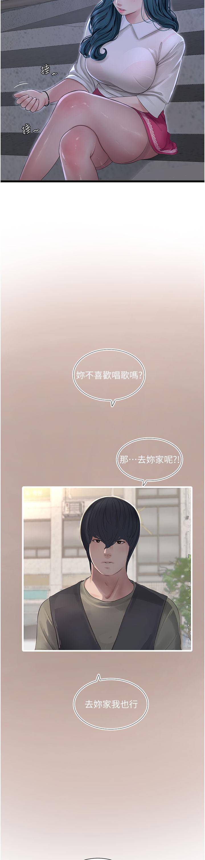 [Manhwa] Plumbing and Electrician Log Plot, mature woman wife#[28P]-21