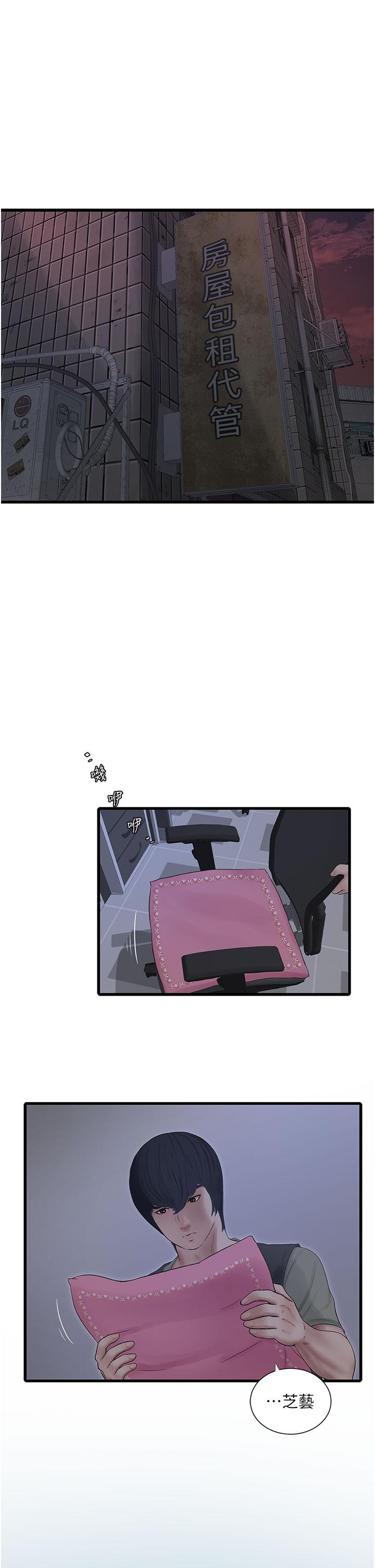 [Manhwa] Plumbing and Electrician Log Plot, mature woman wife#[28P]-23