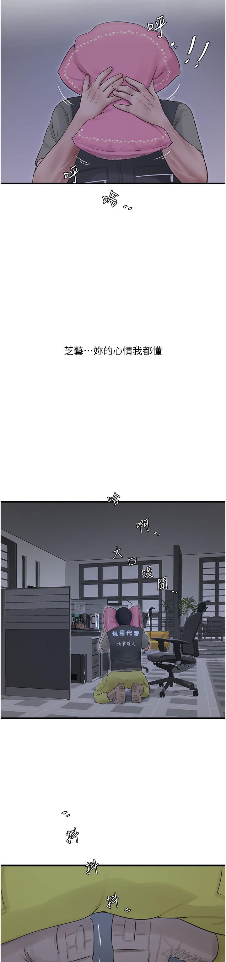 [Manhwa] Plumbing and Electrician Log Plot, mature woman wife#[28P]-26