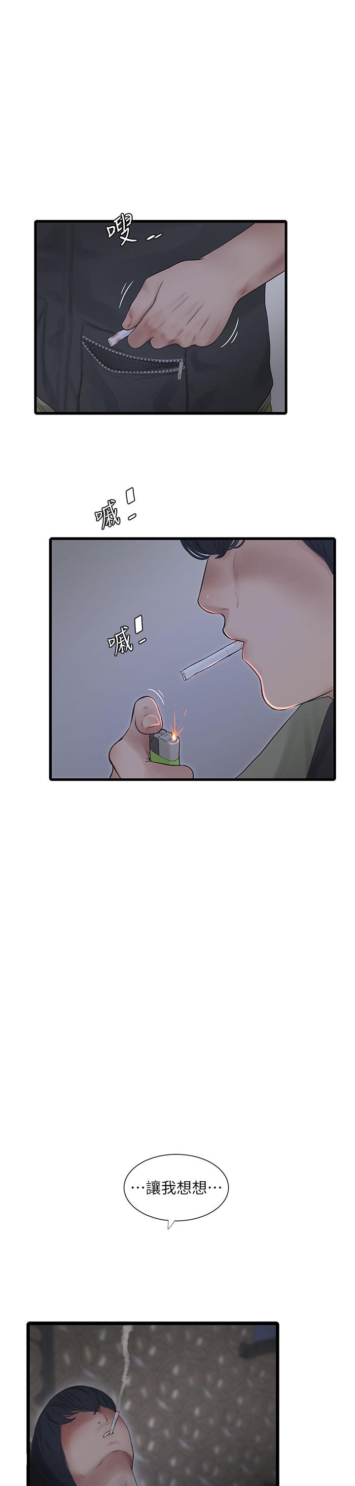 [Manhwa] Plumbing and Electrician Log Plot, mature woman wife#[28P]-27