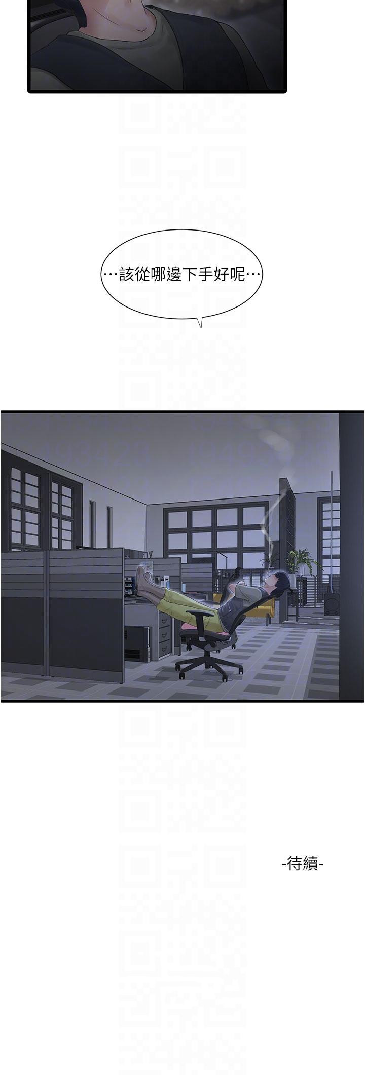 [Manhwa] Plumbing and Electrician Log Plot, mature woman wife#[28P]-28