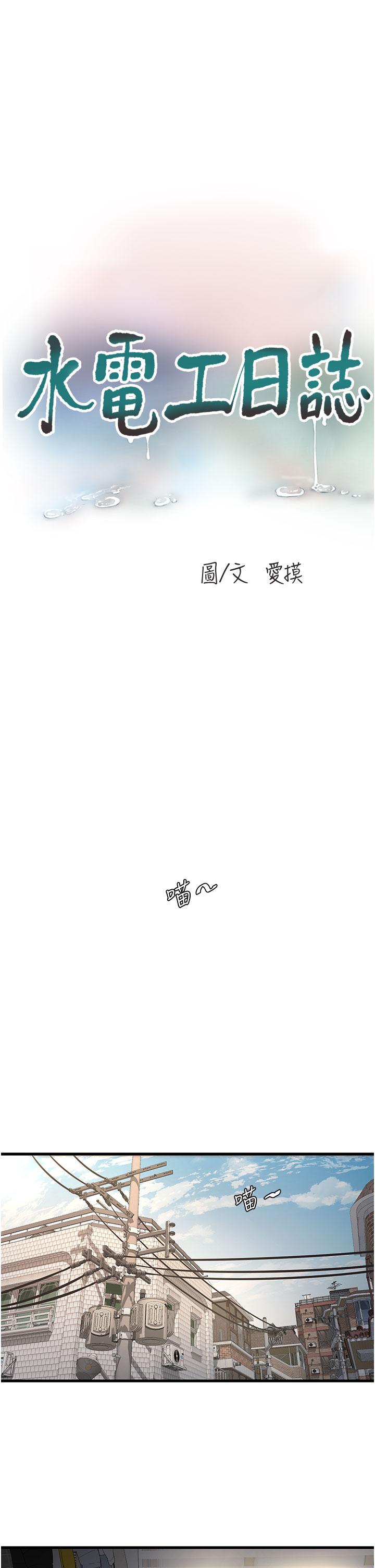 [Manhwa] Plumbing and Electrician Log Plot, mature woman wife#[28P]-7