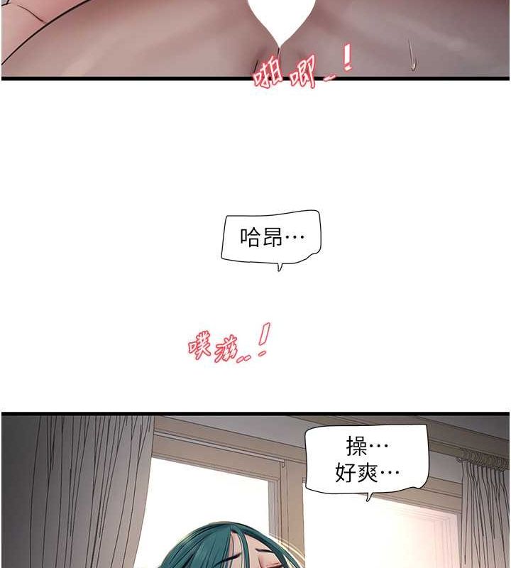 [Manhwa] Plumbing and Electrician Log Plot, mature woman wife#[91P]-13