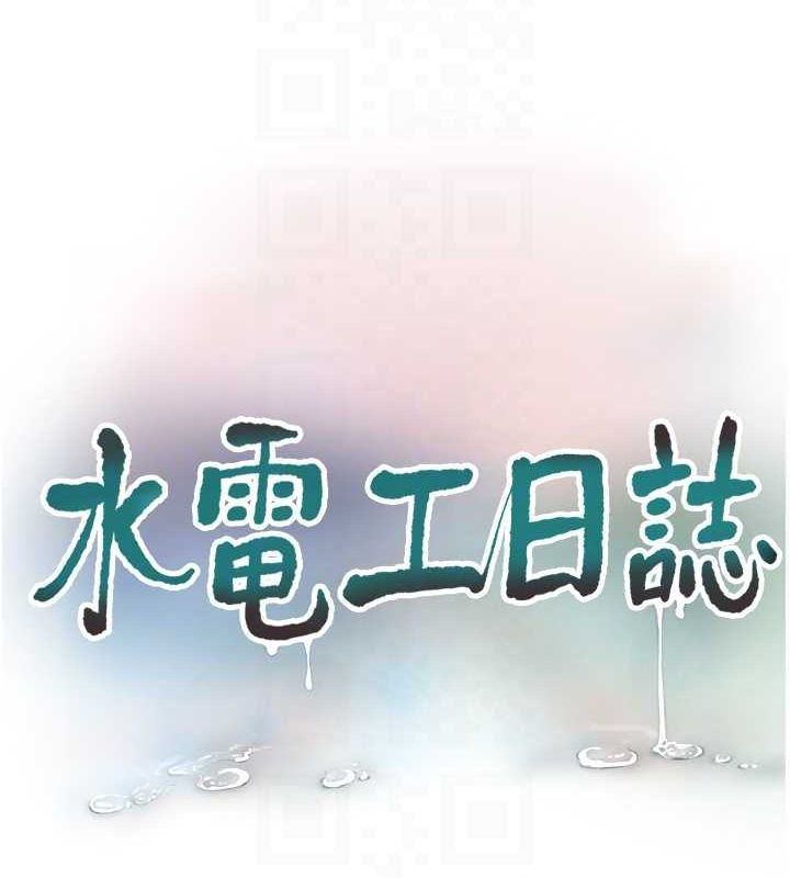 [Manhwa] Plumbing and Electrician Log Plot, mature woman wife#[91P]-33
